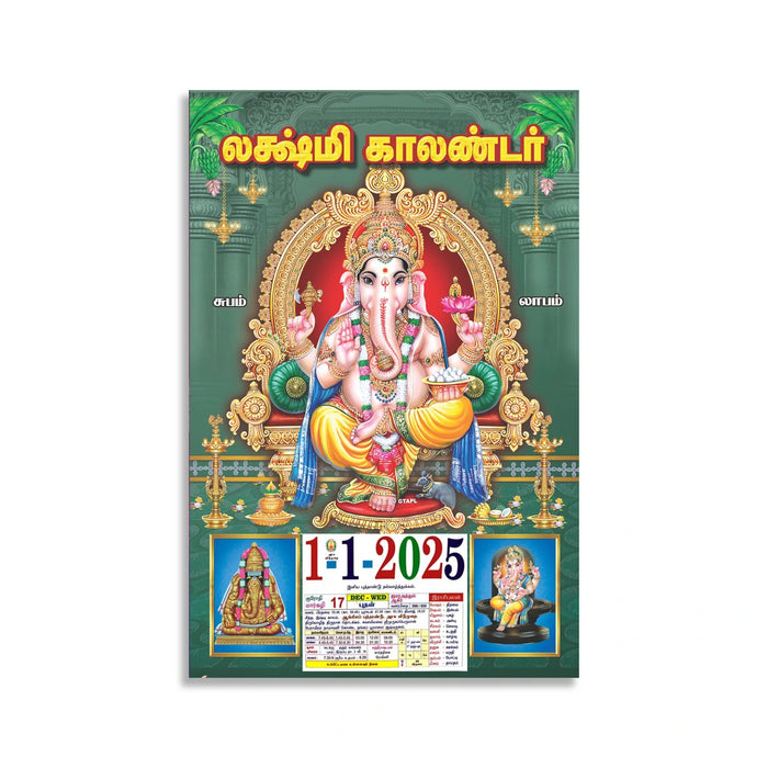 Daily Sheet Calendar 2025 - Tamil | Daily Calendar Tamil/ Assorted Design