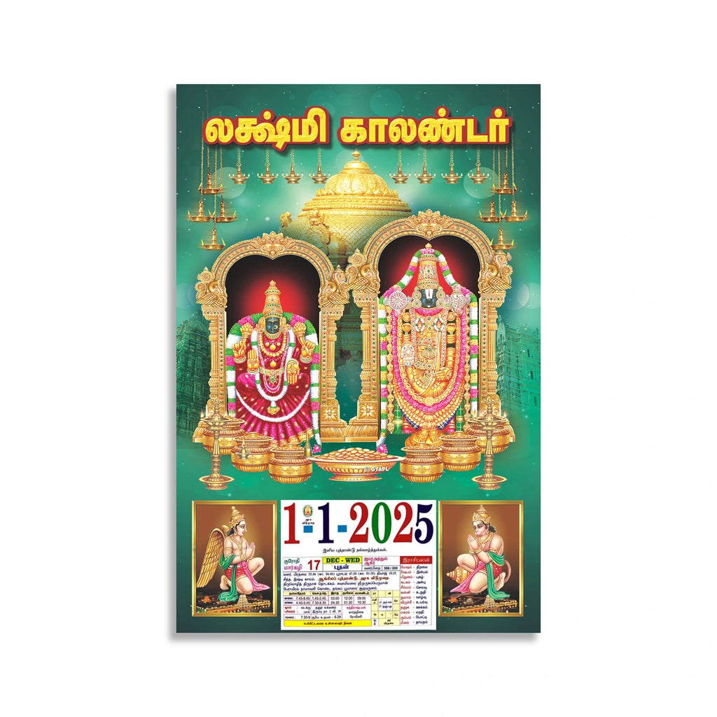 Daily Sheet Calendar 2025 - Tamil | Daily Calendar Tamil/ Assorted Design