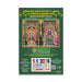 Daily Sheet Calendar 2026 - Tamil | Daily Calendar Tamil/ Assorted Design - Calendar