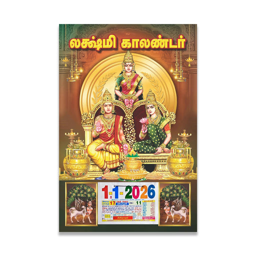 Daily Sheet Calendar 2026 - Tamil | Daily Calendar Tamil/ Assorted Design - Calendar