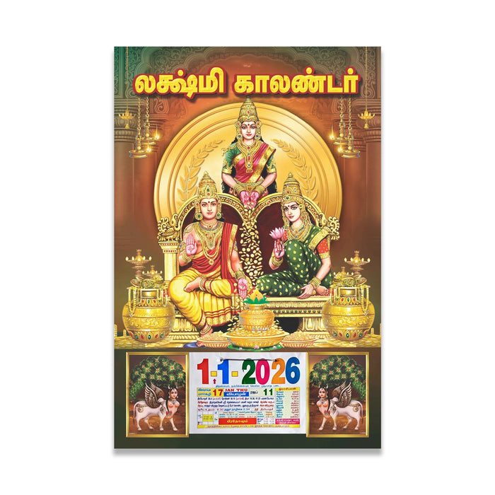 Daily Sheet Calendar 2026 - Tamil | Daily Calendar Tamil/ Assorted Design - Calendar
