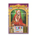 Daily Sheet Calendar 2026 - Tamil | Daily Calendar Tamil/ Assorted Design - Calendar