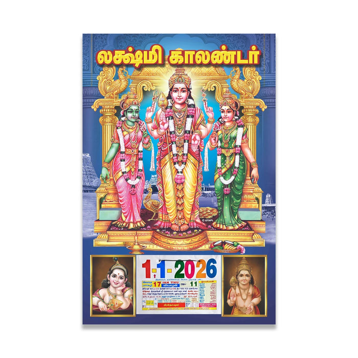 Daily Sheet Calendar 2026 - Tamil | Daily Calendar Tamil/ Assorted Design - Calendar