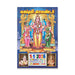 Daily Sheet Calendar 2026 - Tamil | Daily Calendar Tamil/ Assorted Design - Calendar
