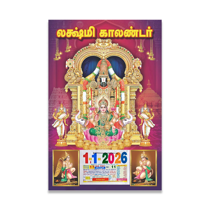 Daily Sheet Calendar 2026 - Tamil | Daily Calendar Tamil/ Assorted Design - Calendar