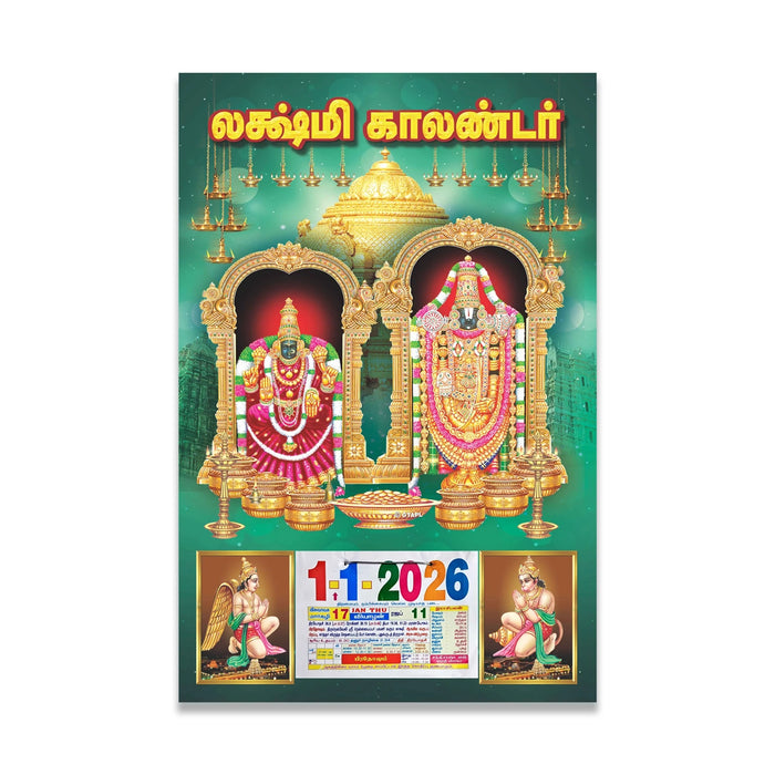 Daily Sheet Calendar 2026 - Tamil | Daily Calendar Tamil/ Assorted Design - Calendar