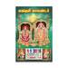 Daily Sheet Calendar 2026 - Tamil | Daily Calendar Tamil/ Assorted Design - Calendar