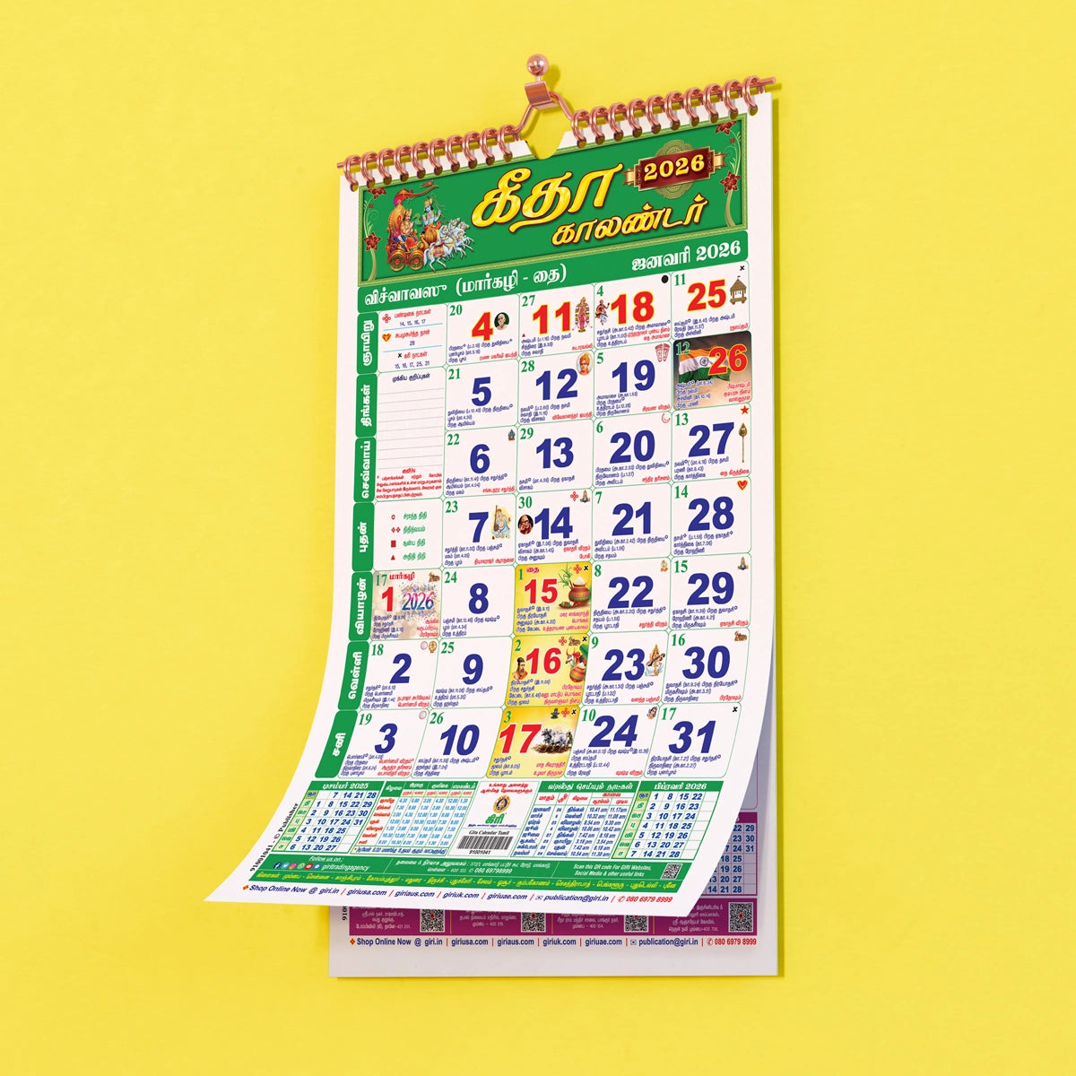 July 2021 Tamil Calendar Marriage Dates 2021 PLPPYFS 2025-2026