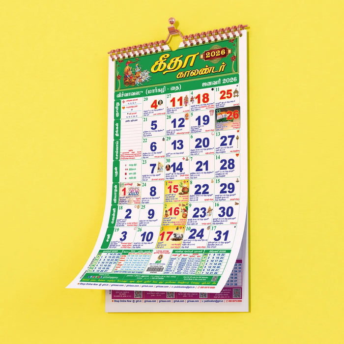 Gita Monthly Calendar - Tamil | Monthly Calendar 2026 - Calendar
