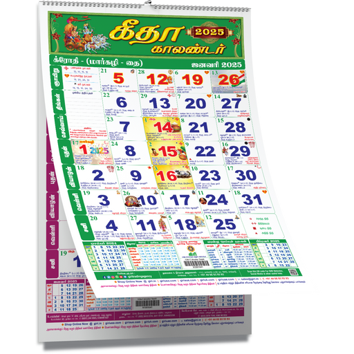 Calendar 2020 Aadi Month Tamil Calendar 2021 Prototype Theory