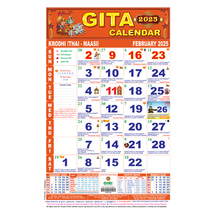 Gita Monthly Calendar - English | Monthly Calendar 2025