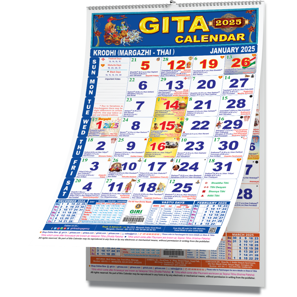 Gita Monthly Calendar - English | Monthly Calendar 2025