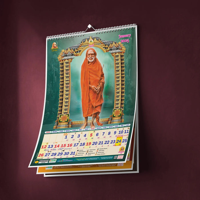 Jagadguru Monthly Calendar - English | Monthly Calendar 2025