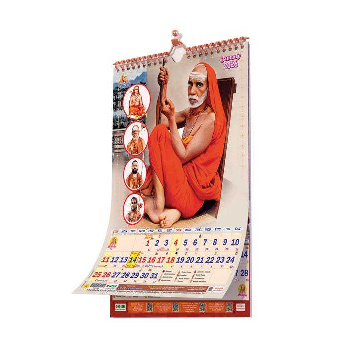 Jagadguru Monthly Calendar - English | Monthly Calendar 2026 - Calendar