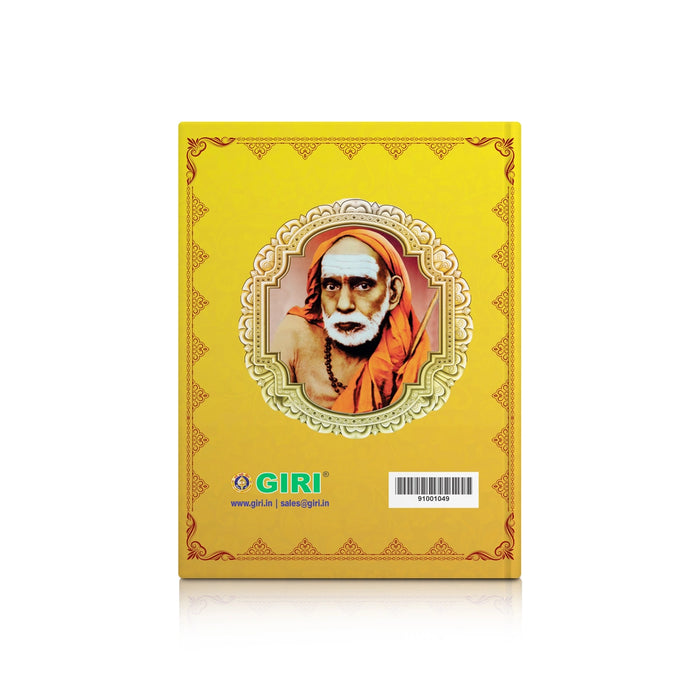 Jagadguru Diary - 2026 | Diary Notebook/ Personal Diary/ Daily Diary - Diary