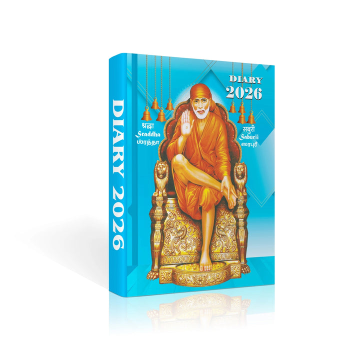 Saibaba Diary 2026 - Tamil | Personal Diary/ Daily Diary/ Diary Notebook - Diary