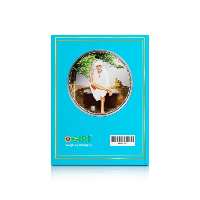 Saibaba Diary 2026 - Tamil | Personal Diary/ Daily Diary/ Diary Notebook - Diary