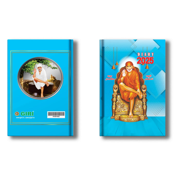 Saibaba Diary 2025 - Tamil | Personal Diary/ Daily Diary/ Diary Notebook