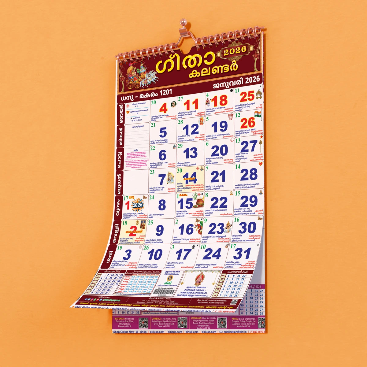 Giri Malayalam Calendar 2025 Calendar Giri Calendar