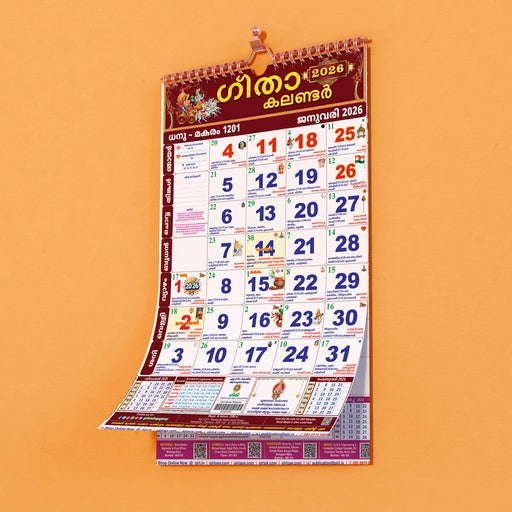 Gita Monthly Calendar - Malayalam | Monthly Calendar 2026 - Calendar