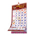 Gita Monthly Calendar - Malayalam | Monthly Calendar 2026 - Calendar