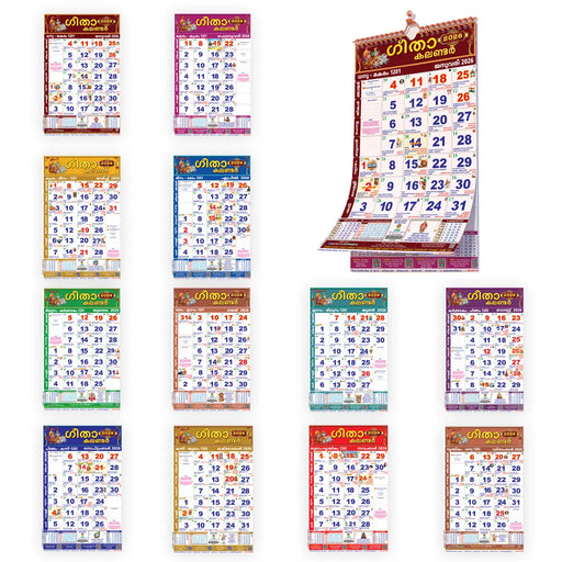 Gita Monthly Calendar - Malayalam | Monthly Calendar 2026 - Calendar
