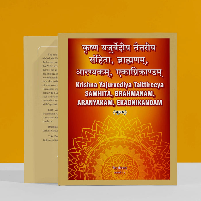 Krishna Yajurvediya Taittireeya Samhita, Brahmanam, Aranyakam, Ekagnikandam - Sanskrit | Vedas Book - Veda / Vedic Prayer / Vedic Ritual