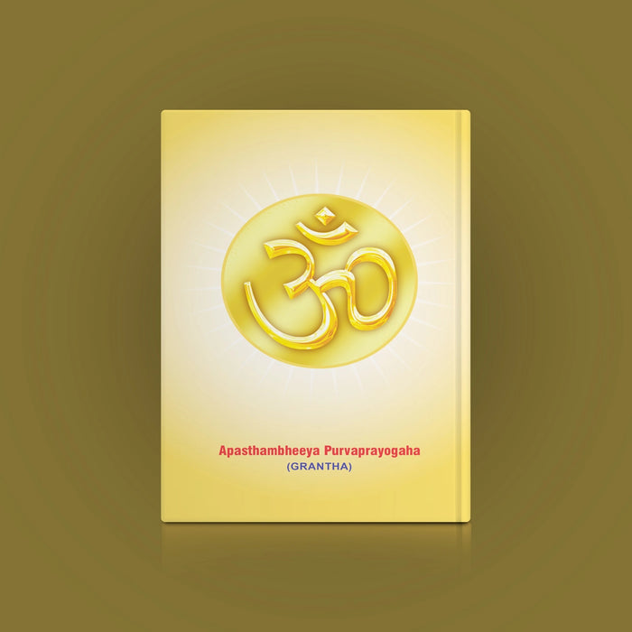 Apasthambheeya Purvaprayogaha - Grantha | Vedas Book