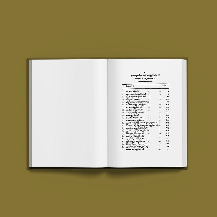 Apasthambheeya Purvaprayogaha - Grantha | Vedas Book