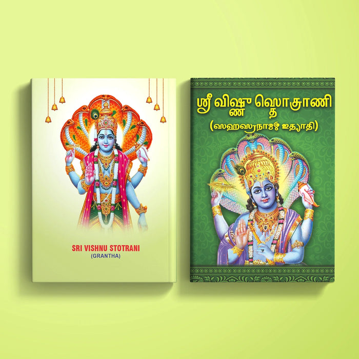 Sri Vishnu Stotrani - Grantha | Hindu Shloka Book - Prayers Hymns Stotras