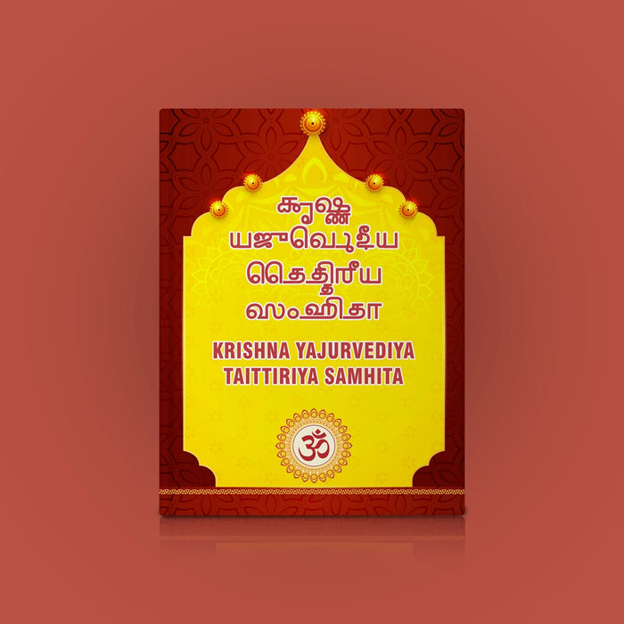 Krishna Yajurvediya Taittiriya Samhita - Grantha | Vedas Book/ Hindu Religious Book