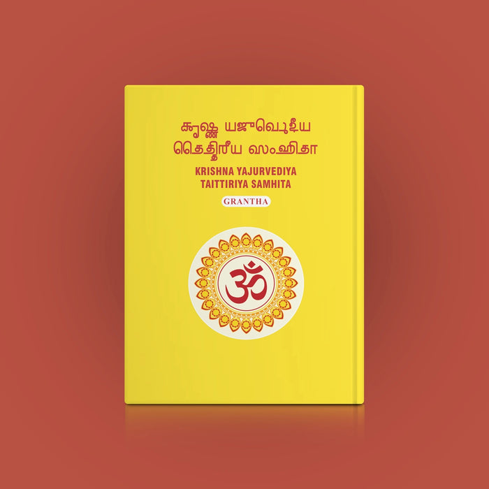 Krishna Yajurvediya Taittiriya Samhita - Grantha | Vedas Book/ Hindu Religious Book