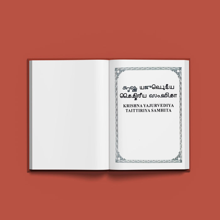 Krishna Yajurvediya Taittiriya Samhita - Grantha | Vedas Book/ Hindu Religious Book