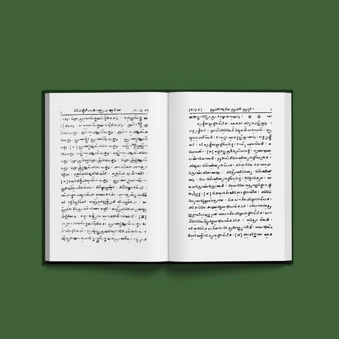 Krishna Yajurvediya Taittiriya Brahmanam - Grantha | Vedas Book/ Hindu Religious Book