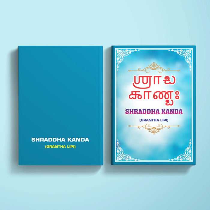 Shraddha Kanda - Grantha Lipi | Vedas Book/ Hindu Religious Book - Veda / Vedic Prayer / Vedic Ritual