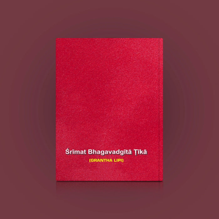 Srimat Bhagavadgita Tika - Grantha Lipi | Shrimad Bhagavad Gita/ Shrimad Bhagwat Geeta Book