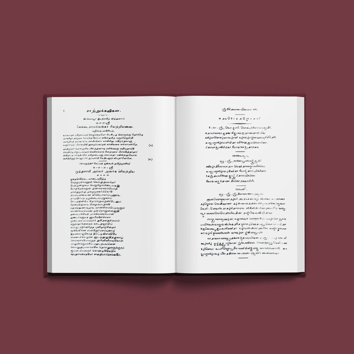 Srimat Bhagavadgita Tika - Grantha Lipi | Shrimad Bhagavad Gita/ Shrimad Bhagwat Geeta Book