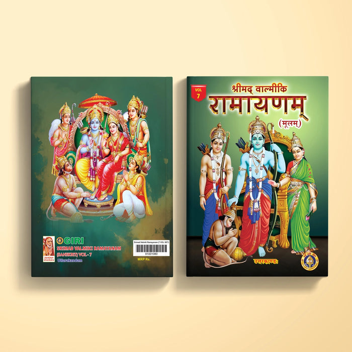 Srimad Valmiki Ramayanam - 7 Volumes Set - Sanskrit | Hindu Puran Book/ Hindu Religious Book - Epic & Purana