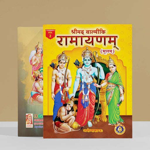 Srimad Valmiki Ramayanam - 7 Volumes Set - Sanskrit | Hindu Puran Book/ Hindu Religious Book - Epic & Purana