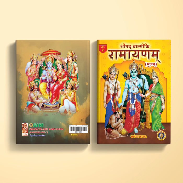 Srimad Valmiki Ramayanam - 7 Volumes Set - Sanskrit | Hindu Puran Book/ Hindu Religious Book - Epic & Purana