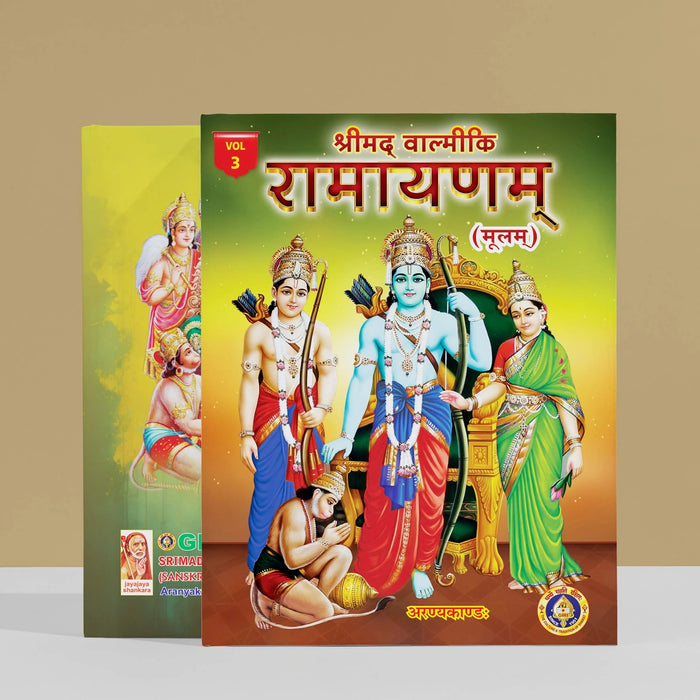 Srimad Valmiki Ramayanam - 7 Volumes Set - Sanskrit | Hindu Puran Book/ Hindu Religious Book - Epic & Purana