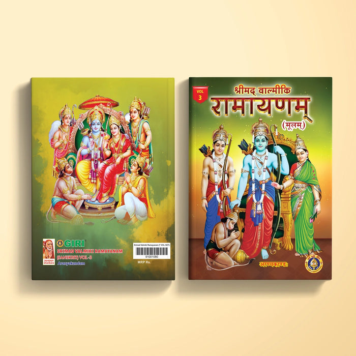 Srimad Valmiki Ramayanam - 7 Volumes Set - Sanskrit | Hindu Puran Book/ Hindu Religious Book - Epic & Purana