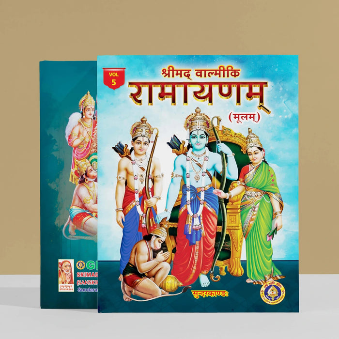 Srimad Valmiki Ramayanam - 7 Volumes Set - Sanskrit | Hindu Puran Book/ Hindu Religious Book - Epic & Purana
