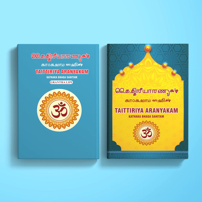 Taittiriya Aranyakam - Kathaka Bhaga Sahitam - Grantha Lipi | Hindu Religious Book - Veda / Vedic Prayer / Vedic Ritual