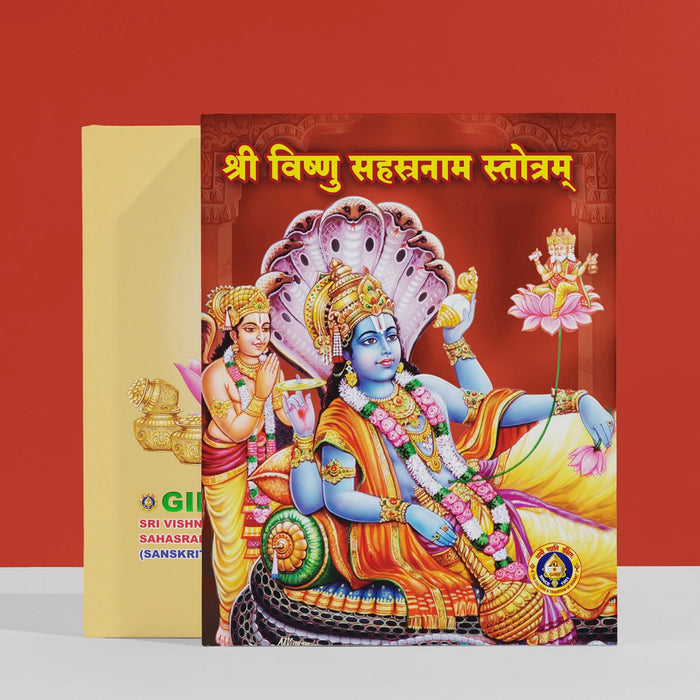 Sri Vishnu Sahasranama Stotram - Sanskrit | Shloka Book/ Stotra Book