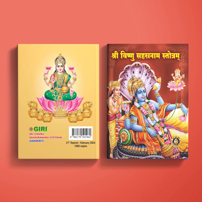 Sri Vishnu Sahasranama Stotram - Sanskrit | Shloka Book/ Stotra Book