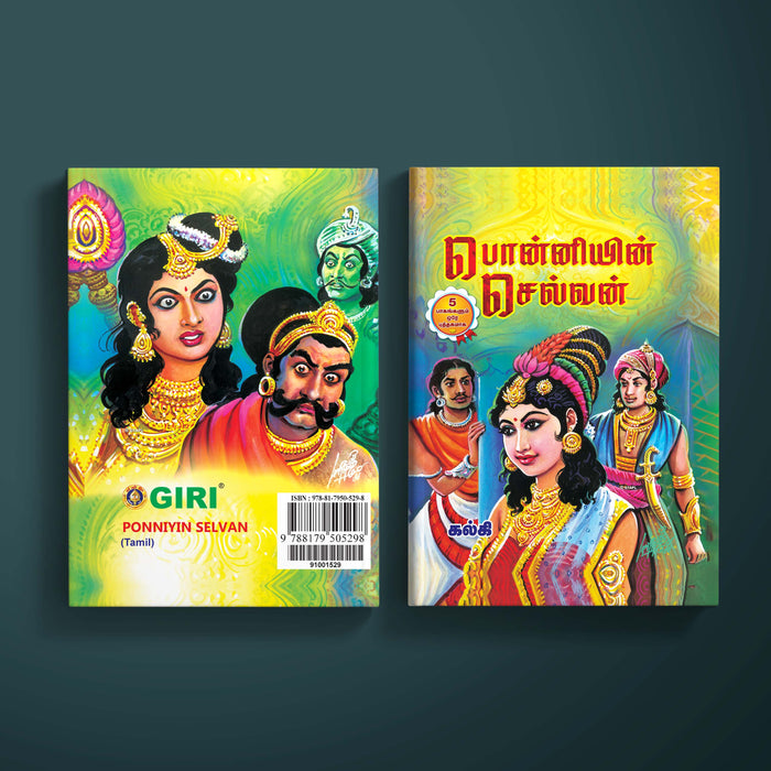 Ponniyin Selvan - Tamil | by Kalki/ 5 in 1 Book/ Historical Fiction Book