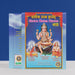 Stotra Ratna Haram - Sanskrit - English | Hindu Religious Book/ Stotra Book - Prayers Hymns Stotras