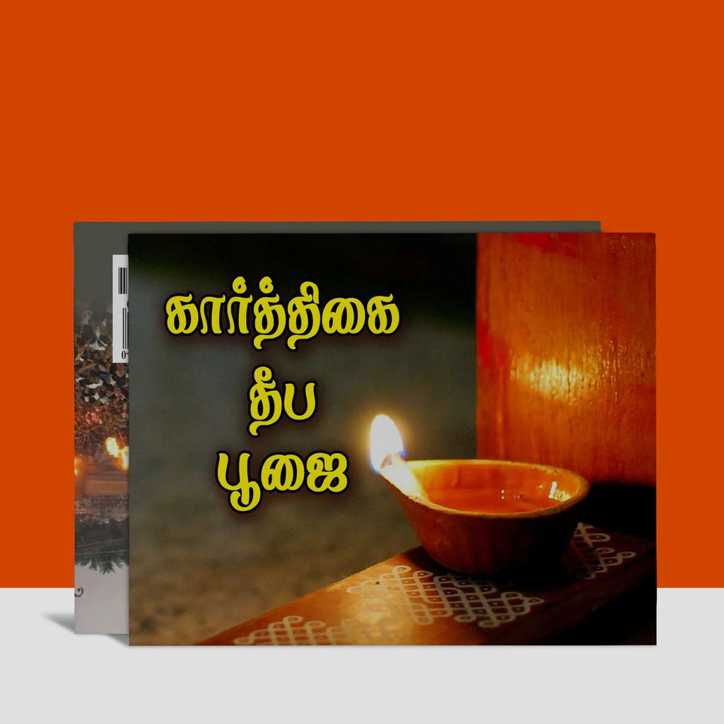 Kartikai Dipa Puja - Tamil | Hindu Religious Book