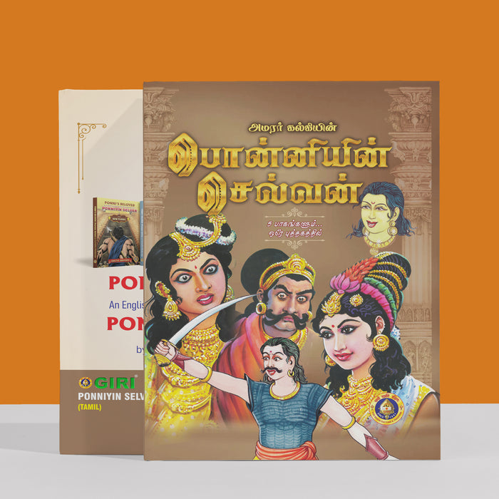 Ponniyin Selvan - Tamil | 5 in 1 Book/ by Kalki/ Historical Fiction Book